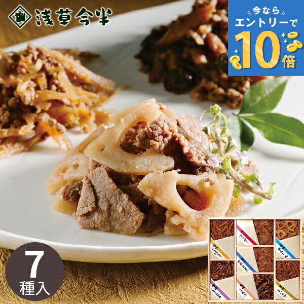 今半 佃煮 浅草今半 牛肉佃煮詰合せ K-50Z 送料無料 牛肉すきやき佃煮 老舗 高級 惣菜 和風おかず グルメ 詰め合わせ セット お取り寄せ 酒の肴 つまみ ギフト プレゼント 内祝い お返し 結婚 出産 香典返し 快気 お見舞い お供え 新築 個包装 小分け 祝い お礼