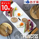 あす楽 正規販売店 プリンセス テーブルグリルストーン ホワイト ホットプレート 送料無料 103033 グリルプレート 電気プレート 送料無料 白 キッチン家電 おしゃれ 引越し祝い 引っ越し祝い 誕生日