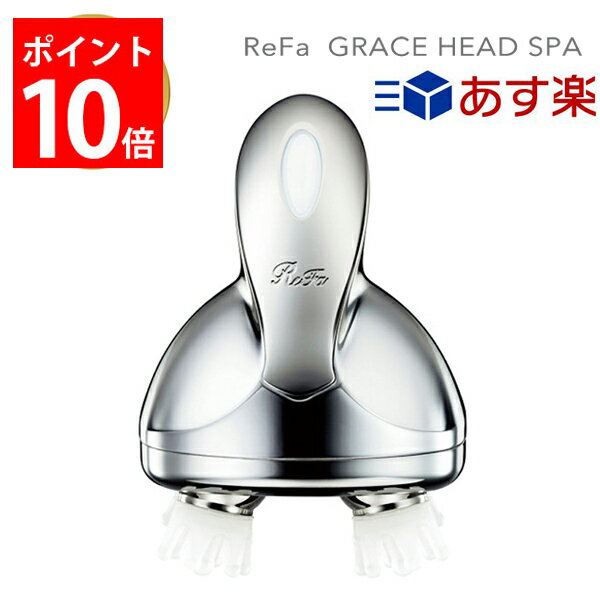 リファ グレイスヘッドスパ ReFa GRACE HEAD SPA RF-GH2114B リファ ヘッドスパ MTG 正規品 マッサージ機 頭皮マッサージ ヘッドマッサージ 頭皮ケア 頭皮クレンジング 美容家電 あす楽のサムネイル