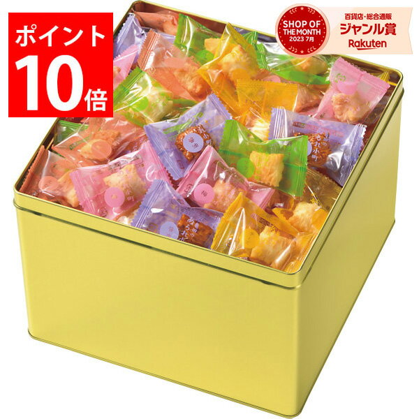 最大1000円クーポン配布中 2/12まで★和菓子 亀田のあられ小町 亀田 あられ ギフト プレゼント 個包装 詰め合わせ セット おかき 煎餅 せんべい お菓子 菓子折り 内祝い お返し 出産 結婚 香典返し お供え 大量 小分け 送料無料 退職 祝い