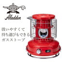 アラジン ポータブル ガスストーブ レッド センゴク SAGーBF02A RD アラジン ヒーター ストーブ 千石 Aladdin カセットガス 暖房 瞬間 暖...