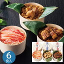 3種のおこわ食べ比べ(6食) 惣菜 和風惣菜 おこわ ご飯 惣菜 うなぎ カニ ふぐ 海鮮 鰻 魚 簡単調理 お取り寄せ お取り寄せグルメ 詰め合わせ ギフト ...