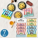 お菓子 Mooi Mooi ポテトーク MMP15 7袋 スナック菓子 ポテトスティック スナック アンチョビ トリュフしお バター お菓子スイーツ 菓子折り 焼き菓子 洋菓子 詰め合わせ セット プチギフト プレゼント 内祝い お返し 出産 結婚 香典返し お供え 小分け 個包装 退職 祝い