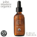 ジョンマスターオーガニック ARオイル N 30018 John Masters Organics オーガニックアルガンオイル 100% 髪 肌 オイル ボディ...