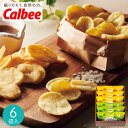 カルビー くつろぎポテト 6袋 KLA-02A お菓子 ポテトチップス ポテトスナック calbee おやつ 国産じゃがいも オリーブソルト メープルバター 詰...