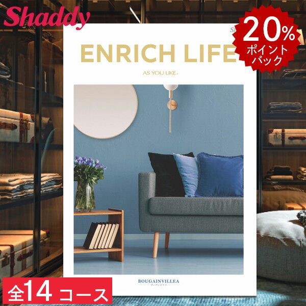 カタログギフト 全14コース アズユーライク カタログ グルメ スイーツ お菓子 インテリア表紙 おしゃれ 詰め合わせ セット 内祝い お返し 出産 結婚 快気...