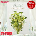 結婚内祝い カタログギフト 選べる全6コース ブライダル ウェディング 内祝い 内祝 結婚 祝い お返し カタログ 結婚式 引出物 新婚 かわいい メッセージカ...
