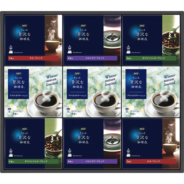 お歳暮 2026 冬ギフト AGF ちょっと贅沢な珈琲店 ドリップコーヒーウィンターギフト ZDW- ...
