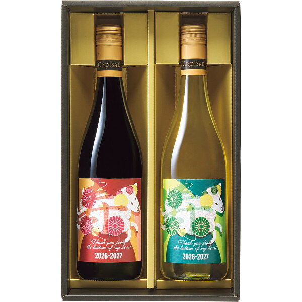 お歳暮 2026 冬ギフト 干支オリジナルラベル 赤白ワインセット フランス産 750ml×2本 シ ...