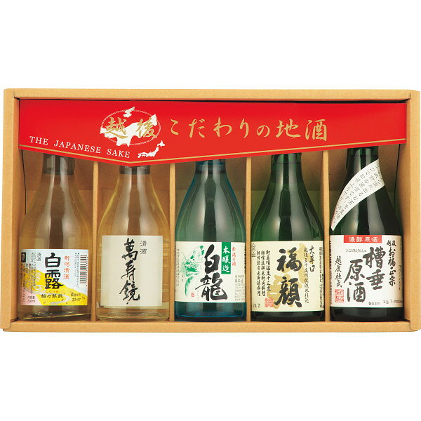 お歳暮 2026 冬ギフト 新潟特選 5種飲み比べセット 日本酒 300ml×5本 白露 萬寿鏡 白 ...