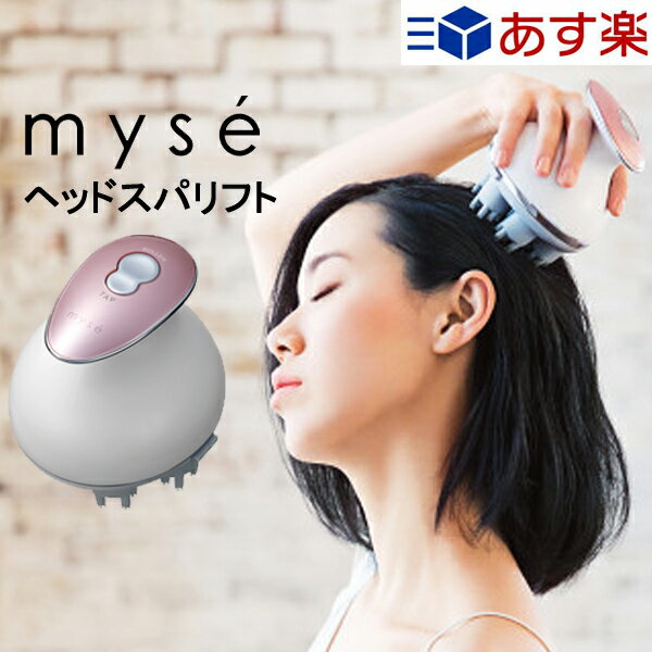 あす楽 ミーゼ ヘッドスパリフト ピンク MS30P 正規品 myse YAMAN ヤーマン ヘッドスパ ヘッドマッサージ 頭皮 マッサージャー マッサージ器 電動 マッサージ機 防水 頭皮ケア 顔 美容家電 プレゼント ギフト 誕生日