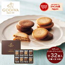 【GWクーポン最大1,000円】お菓子 ゴディバ クッキー アソートメント 32枚 81269 送料無料 GODIVA スイーツ 菓子折り 焼き菓子 詰め合わせ セット ギフト 母の日 プレゼント 内祝い お返し 出産内祝い 結婚 香典返し 個包装 小分け 大量 入学 お返し