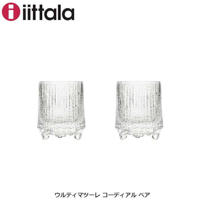 イッタラ iittala ウルティマツーレ コーディアル ペア 1008512 北欧 食器 ブランド食器 フィンランド 結婚祝い 新築祝い 引越し祝い 引っ越し祝い ギフト プレゼント 贈り物 ラッピング のし