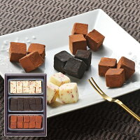 シルスマリア 生チョコ3種セット スイーツ チョコ 有名 人気 お取り寄せスイーツ グルメ お取り寄せ 菓子折り お菓子 ギフト 贈り物 詰め合わせ セット 送料無料