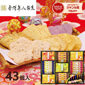 せんべい 金澤兼六製菓 兼六の華 KRH-20R せんべい 煎餅 和菓子 お菓子 菓子折り 詰め合わせ セット プチギフト ギフト プレゼント 内祝い お返し 出産 結婚 香典返し お供え お礼 個包装 2000円 お返し