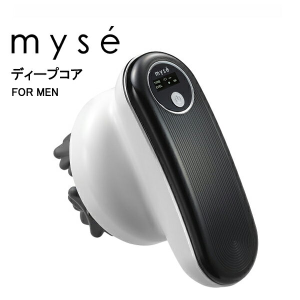 【正規販売店】ミーゼ ディープコア for MEN MS10B 正規品 myse YAMAN ヤーマン メンズ美容器 美顔器 もみだし 防水仕様 ボディケア 全身ケア 顔 腹 自宅エステ おうち美容 おうちエステ 美容家電 ギフト プレゼント 男性 お返し