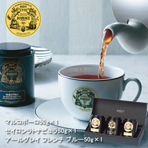 8月下旬出荷 紅茶 マリアージュ フレール 紅茶3銘柄の贈り物 GS-5 3種 詰め合わせ ギフト ...