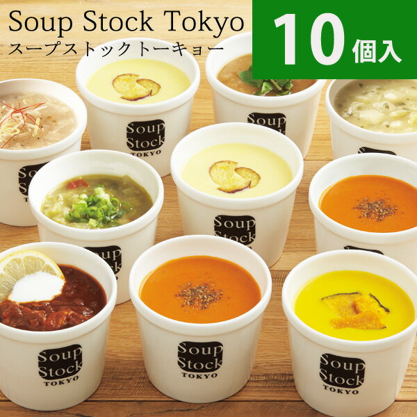 出産祝いにもらったら本気で嬉しいプレゼント｜「Soup Stock Tokyo」の食べるスープでママを労う出産祝い