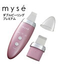 あす楽 ミーゼ ダブルピーリングプレミアム MS40P 正規品 myse YAMAN ヤーマン 美顔器 毛穴ケア イオン導入 鼻 黒ずみ エステ ウォーターピーリング 防水 おうち美容 美容家電 女性 ギフト プレゼント 送料無料 その1