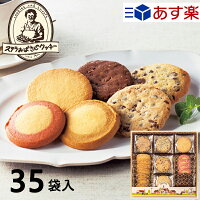 あす楽 ステラおばさんのクッキー ステラおばさん アントステラ ステラズセレクト M E-30 35袋 クッキー お菓子 菓子折り 焼き菓子 詰め合わせ セット 可愛い ギフト 内祝い お返し 結婚 出産 香典返し 個包装 小分け お礼 プレゼント