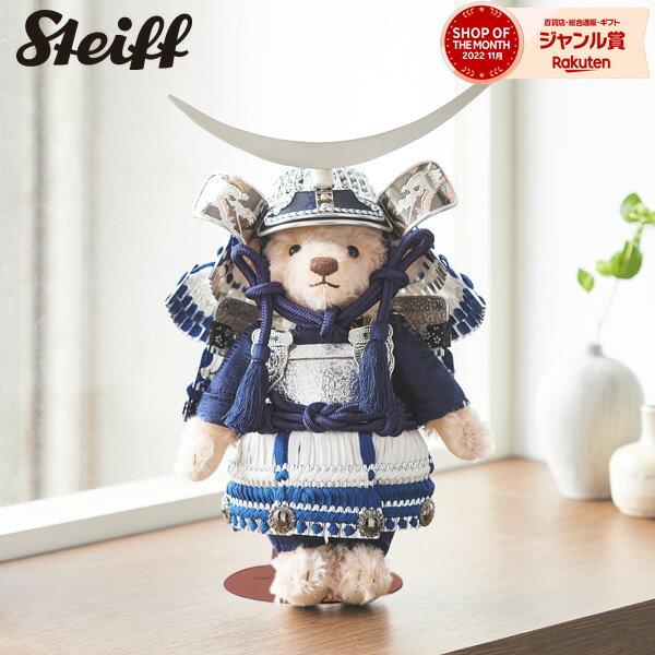 シュタイフ サムライ「三日月」 679131-1 五月人形 5月人形 コンパクト 兜飾り Steiff テディベア ドイツ製 キャラクター おしゃれ かわいい モダン インテリア こどもの日 男の子 初節句 日本製 2024のサムネイル