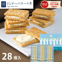 シュガーバターサンドの木 28個入 お菓子 菓子折り スイーツ クッキー 焼き菓子 洋...