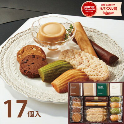 ホテルオークラ 詰合せ GSH-30 送料無料 お菓子 高級 スイーツ 菓子折り 焼き菓子 詰め合わせ セット お歳暮 内祝い お返し 結婚 出産 香典返し 快気 お供え 新築 個包装 小分け 祝い お礼 ギフト プレゼント 3000円