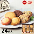 お菓子 ステラおばさんのクッキー ステラおばさん アントステラ ステラズセレクトS G-20 24枚 菓子折り 焼き菓子 詰め合わせ セット ギフト プレゼント 内祝い お返し 結婚 出産 香典返し お供え 祝い お礼 個包装 小分け 2000円