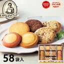 お菓子 ステラおばさんのクッキー ステラおばさん アントステラ ステラズセレクト L E-50 58枚 クッキー 菓子折り 焼き菓子 洋菓子 詰め合わせ セット 可愛い ギフト 父の日 プレゼント 内祝い お返し 結婚 出産 香典返し 快気祝い お見舞い 個包装 小分け 祝い 手土産 退職