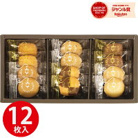 抽選で最大200％Pバック★お菓子 神戸トラッドクッキー TC-5 12枚 お菓子 スイーツ 菓子折り 焼き菓子 詰め合わせ セット プチギフト ギフト プレゼント お年賀 内祝い お返し 出産 結婚 香典返し お供え 小分け 個包装 お礼 500円 退職 祝い