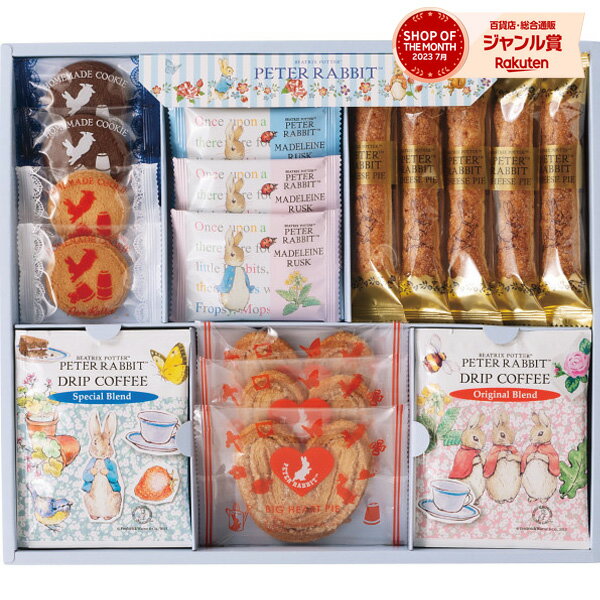 お菓子 ピーターラビットTM コーヒー&スイーツギフト PSG-20N お菓子 コーヒー 詰め合わせ セット 菓子折り 内祝い お返し 出産 結婚 香典返し お...