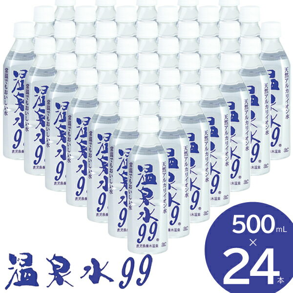 VRAJCI 99 500ml~24{ 500ml(24{) VR  99  AJCI   މ B    ߂ ~lEH[^[ XgbN