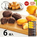 ザ スウィーツ 蜜フィナンシェ 6個 SHF10 お菓子 フィナンシェ 菓子折り 焼き菓子 洋菓子 詰め合わせ セット ギフト プレゼント 内祝い お返し 出産 結婚 香典返し お供え お礼 小分け 個包装 手土産 お土産 おしゃれ 祝い 1000円