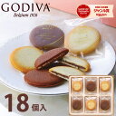 ゴディバ ショコラ&ブラン ラングドシャクッキーアソートメント 18枚 GODIVA お菓子 スイー ...