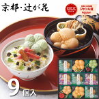 お吸い物 京都辻が花 お茶漬・お吸物最中詰合せ YT-30 送料無料 もなか 吸物 吸い物 最中 お茶漬け 京野菜 味噌汁 グルメ 詰め合わせ セット お取り寄せ ギフト プレゼント 内祝い お返し 結婚 出産 香典返し 快気 お見舞い お供え 新築 個包装 小分け 祝い お礼