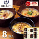 ＼ クーポン 配布中／ アマノフーズ フリーズドライ 雑炊 4種12食 詰め合わせ セット 【 送料無料 北海道沖縄以外】 即席 ご飯 海鮮 ぞうすい かに さけ たらこ 貝柱 国産 米 ごはん 惣菜 和食 インスタント食品 母の日 2024 父の日 ギフト