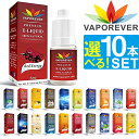 電子タバコ リキッド VAPOREVER 5ml 全20種 VAPE リキッド VAPOREVER 電子たばこ VAPE リキッド 選べる 電子煙草 禁煙 ベイプ ヴェポレバー タール ニコチン0 おすすめの商品画像