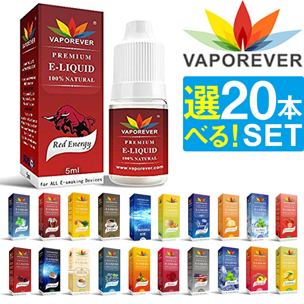 【20本セット】 電子タバコ リキッド VAPOREVER 5ml 全20種 VAPE リキッド V ...