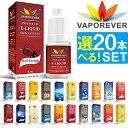  電子タバコ リキッド VAPOREVER 5ml 全20種 VAPE リキッド VAPOREVER 電子たばこ VAPE リキッド 選べる 電子煙草 禁煙 ベイプ ヴェポレバー タール ニコチン0 おすすめ