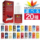 電子タバコ リキッド VAPOREVER 5ml 全20種 VAPE リキッド VAPOREVER 電子たばこ VAPE リキッド 選べる 電子煙草 禁煙 ベイプ ヴェポレバー タール ニコチン0 おすすめ