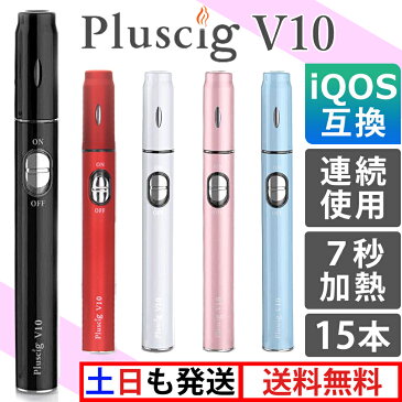 ＼今ならポイント★10倍★／ アイコス 互換機 iQOS 互換 Pluscig V10 アイコス 互換品 iQOS 互換機 加熱式タバコ 加熱式電子タバコ 電子タバコ 本体 連続 吸い 使用 チェーンスモーク 振動 ホルダー 2.4 Plus MULTI マルチ アイコス3 IQOS3 01