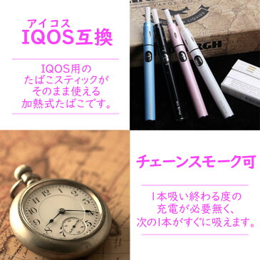 ＼クーポンで★300円OFF★／ アイコス 互換機 iQOS 互換 Pluscig V10 アイコス 互換品 iQOS 互換機 加熱式タバコ 加熱式電子タバコ 電子タバコ 本体 連続 吸い 使用 チェーンスモーク 振動 アイコス3 IQOS3 マルチ MULTI ホルダー 2.4 Plus 01