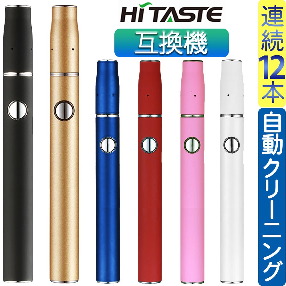 HITASTE Quick2.0Plus アイコス互換機 iQOS互換機 本体 アイコス互換品 互換機 加熱式タバコ 加熱式電子タバコ 電子タバコ 本体 連続 吸い 使用 チェーンスモーク