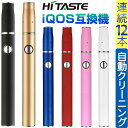 \今ならポイント★10倍★/ アイコス 互換機 iQOS 互...
