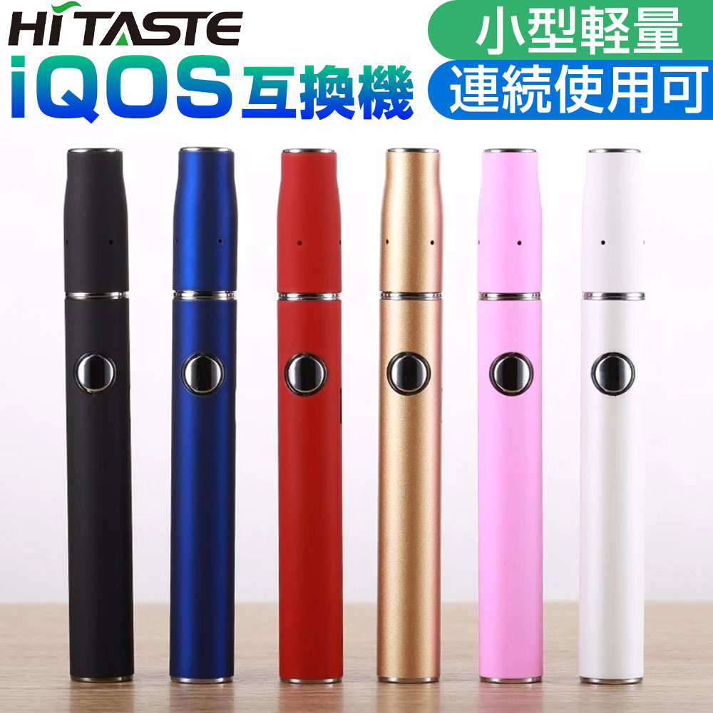 アイコス 互換機 iQOS 互換 互換品 HITASTE Quick 2.0 加熱式タバコ 加熱式電子タバコ 電子タバコ 本体 連続 吸い 使用 チェーンスモーク アイコス3 IQOS3 マルチ MULTI ホルダー 2.4 Plus 01