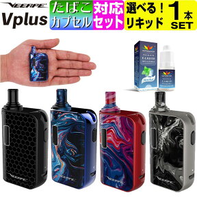 VEEAPE Vplus たばこカプセル対応 互換機 スターターキット 電子タバコ ベイプ VAPE 電子タバコ VAPE ベイプ 本体 電子 シーシャ 持ち運び シーシャ おすすめ コンパクト スリム 小型 タール ニコチン0 電子煙草 禁煙