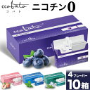 コバト ccobato ニコチン0 ノンニコチン スティック ニコチンゼロ スティック ニコチンレス 茶葉 10箱 セット 互換機 加熱式タバコ 電..