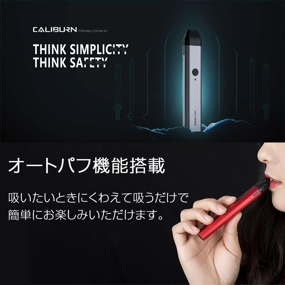 UWELL Caliburn koko 電子タバコ ベイプ POD スターターキット 本体 電子タバコ タール ニコチン0 ポッド 水蒸気 電子 シーシャ 持ち運び おすすめ 電子タバコ VAPE ベイプ リキッド 爆煙 禁煙 ニコチンゼロ ノンニコチン ニコチンフリー コンパクト スリム カリバーン ココ