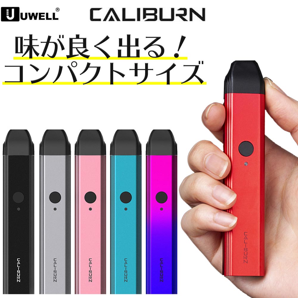 UWELL Caliburn 電子タバコ VAPE ベイプ POD スターターキット 本体 電子タバコ タール ニコチン0 ポッド 水蒸気 電子 シーシャ 持ち運び おすすめ 電子タバコ ベイプ リキッド 爆煙 禁煙 ニコチンゼロ ノンニコチン ニコチンフリー コンパクト スリム カリバーン ココ