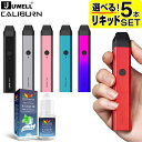 電子タバコ UWELL Caliburn koko 電子タバコ ベイプ POD スターターキット 本体 電子タバコ タール ニコチン0 ポッド 水蒸気 電子 シーシャ 持ち運び おすすめ 電子タバコ VAPE ベイプ リキッド 爆煙 禁煙 ニコチンゼロ ノンニコチン ニコチンフリー コンパクト スリム カリバーン ココ